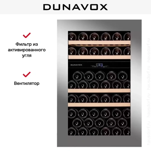 Винный шкаф Dunavox DAVG-49.116DSS.TO фото 7