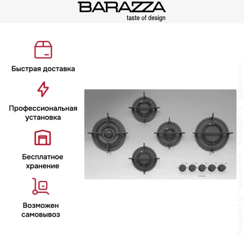 Газовая варочная панель Barazza 1PMD95 фото 7