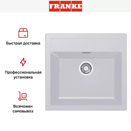 Мойка Franke Sirius SID 610 Белый фото 4