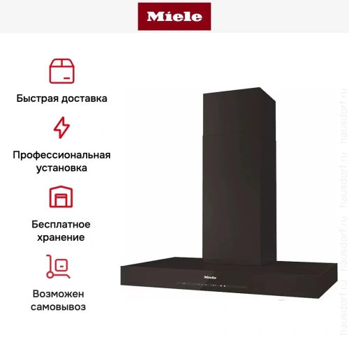 Вытяжка Miele DA6690W HVBR коричневый фото 5