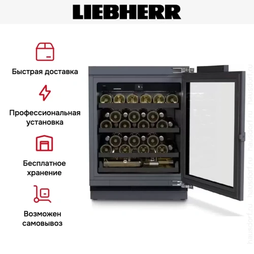 Встраиваемый винный шкаф Liebherr UWpri 3661 Vinidor Selection фото 9