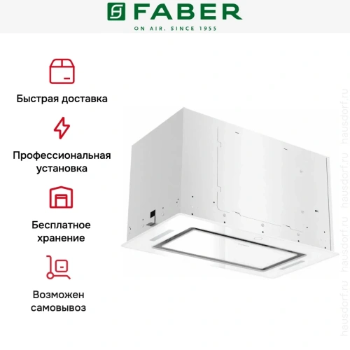 Вытяжка Faber ARIA WH 52 фото 11
