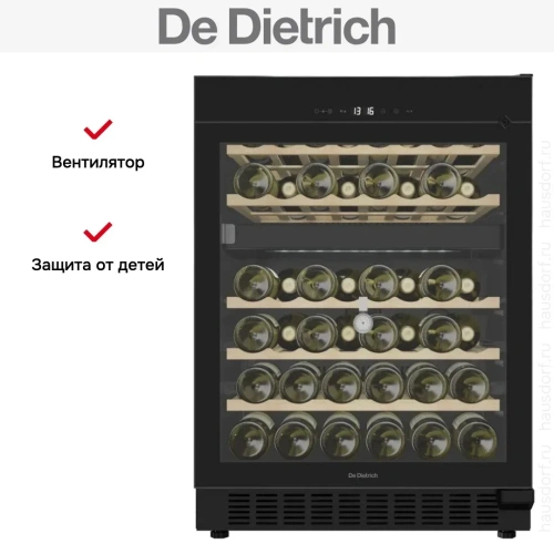 Встраиваемый винный шкаф De Dietrich DUW46DFB фото 12