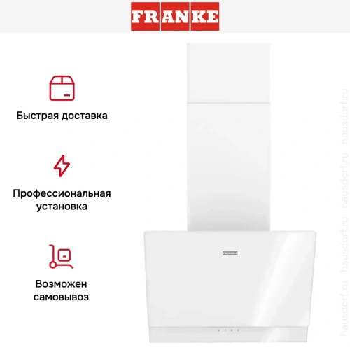 Вытяжка Franke TEMPER 50 WH фото 13