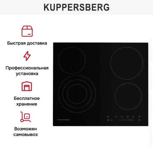 Варочная панель Kuppersberg ECS 603 фото 10