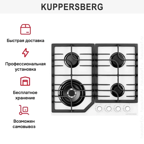 Газовая варочная панель Kuppersberg FG 63 W фото 9