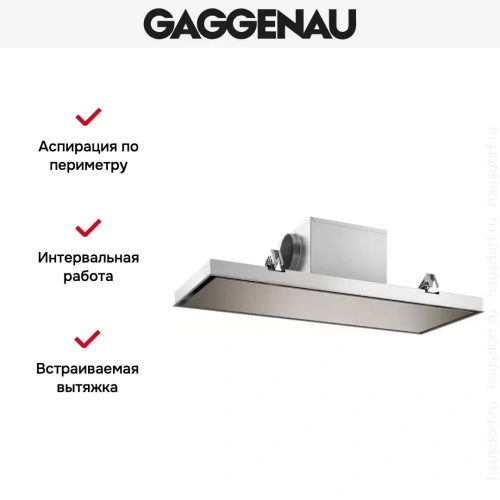 Встраиваемая потолочная вытяжка Gaggenau AC250121 фото 7