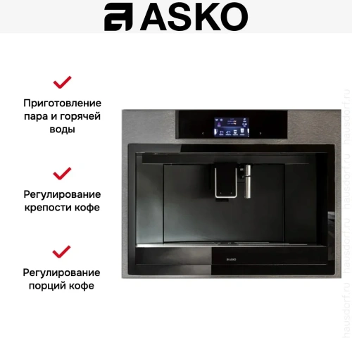 Встраиваемая кофемашина Asko CM8477B фото 10