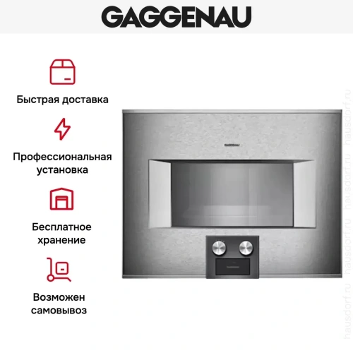 Духовой шкаф-пароварка Gaggenau BS 455-110 фото 7
