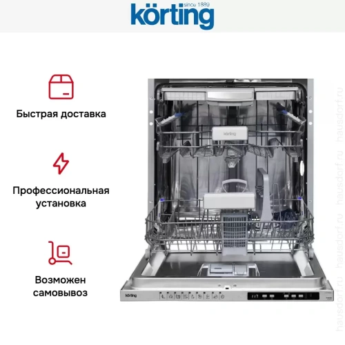 Встраиваемая посудомоечная машина Korting KDI 60898 I фото 9