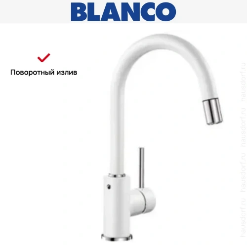 Смеситель Blanco MIDA-S SILGRANIT белый 521457 фото 13