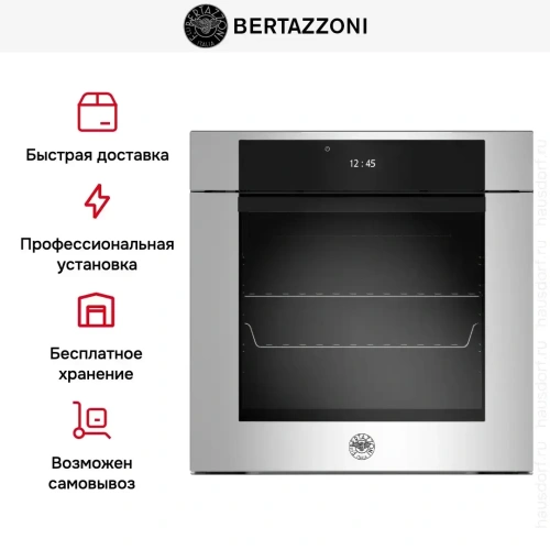 Духовой шкаф Bertazzoni F6011MODVTX фото 8