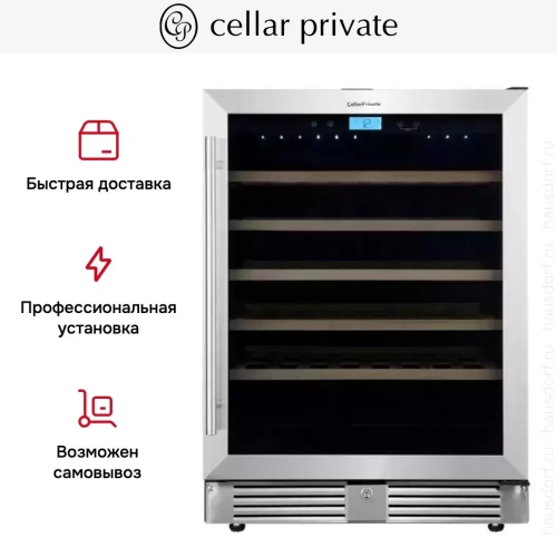 Встраиваемый под столешницу винный шкаф CellarPrivate CP051-1T фото 18