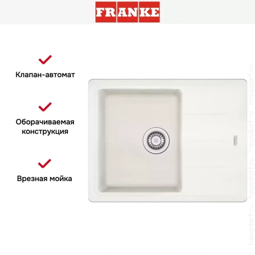 Мойка Franke BFG 611C белый фото 3
