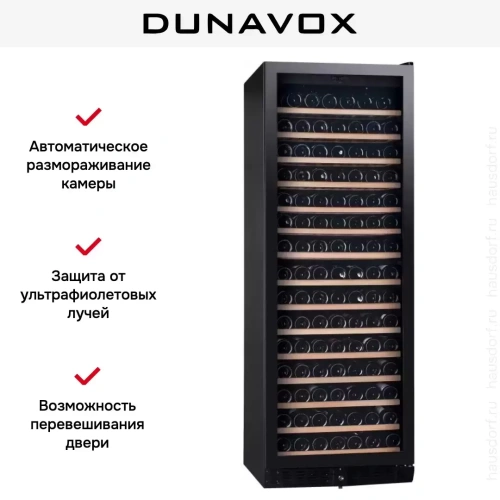 Винный шкаф Dunavox DX-194.490BK фото 5