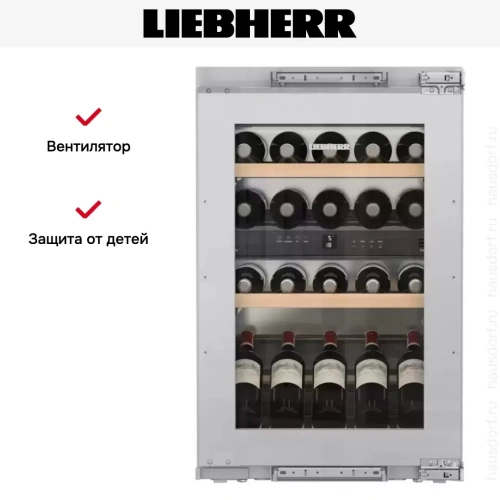 Встраиваемый винный шкаф Liebherr EWTdf 1653 Vinidor фото 12
