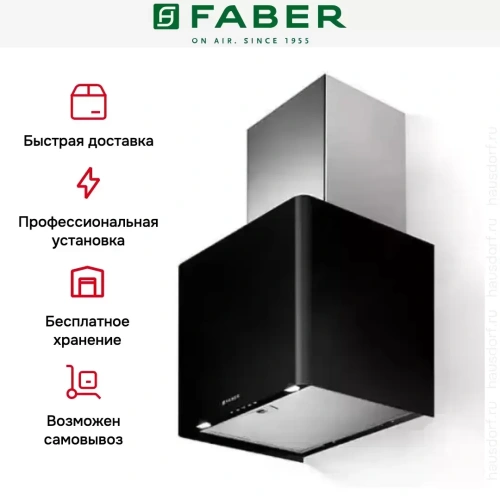 Вытяжка Faber LITHOS EG6 BK LED A45 фото 8
