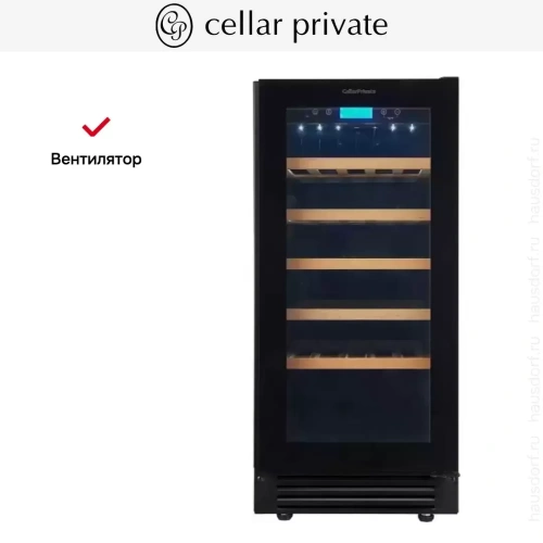 Встраиваемый под столешницу винный шкаф CellarPrivate CP032-1TBH фото 14