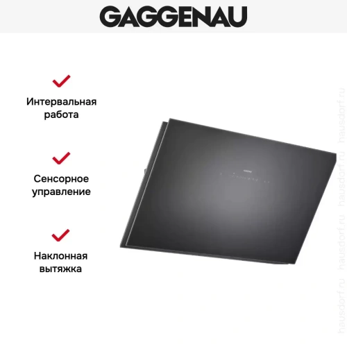 Вытяжка Gaggenau AW 250-192 фото 6