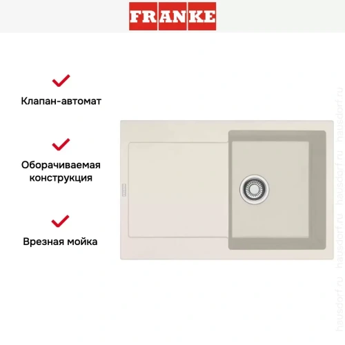 Мойка Franke MRG 611 ваниль фото 3