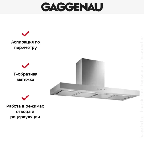 Вытяжка Gaggenau AW 240-120 фото 6