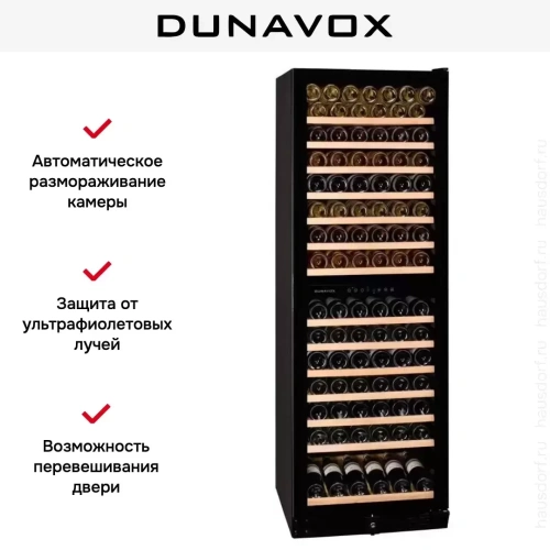 Винный шкаф Dunavox DX-166.428DBK фото 6