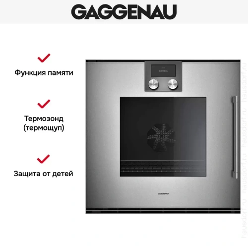 Духовой шкаф Gaggenau BOP251112 фото 8