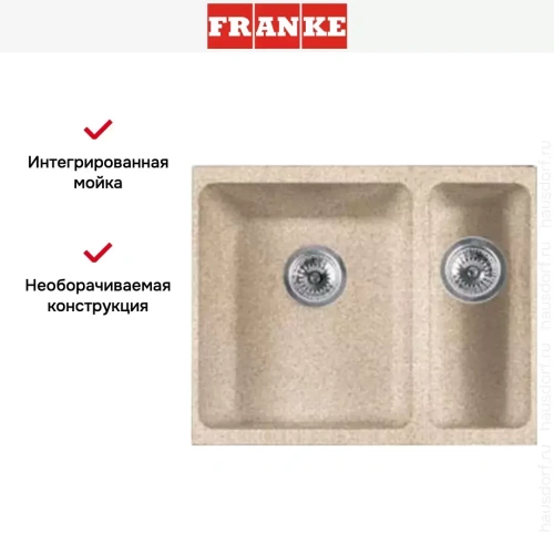 Мойка Franke KBG 160 бежевый фото 7