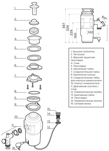 Измельчитель пищевых отходов Omoikiri NAGARE SLIM 900 фото 4