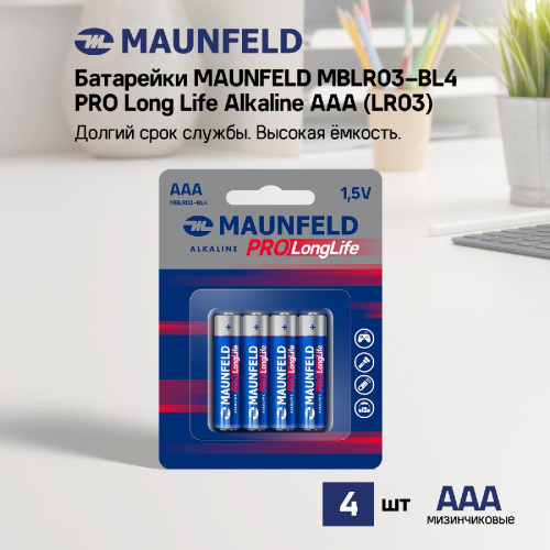 Батарейки MAUNFELD PRO Long Life Alkaline ААА(LR03) MBLR03-BL4, блистер 4 шт. фото 4