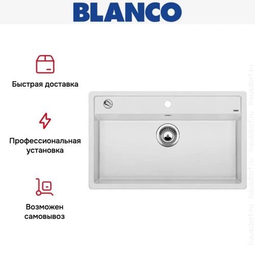 Мойка Blanco Dalago 8 белый фото 7