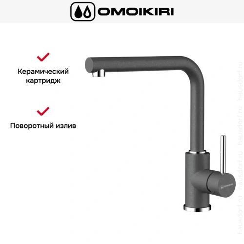 Смеситель Omoikiri NAKAGAWA PL фото 7