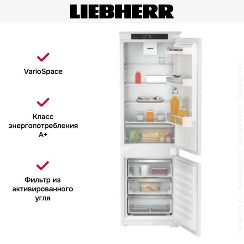 Встраиваемый холодильник Liebherr ICNSe 5103 Pure NoFrost фото 6