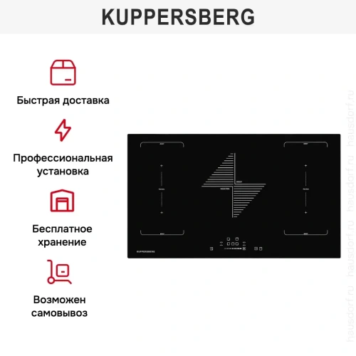 Варочная панель Kuppersberg IMS 901 фото 9