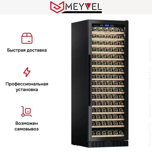 Встраиваемый винный шкаф Meyvel MV171-KBT1 фото 21