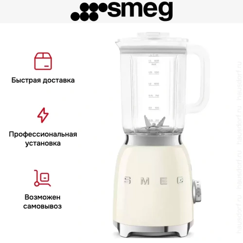 Блендер Smeg BLF03CREU фото 11