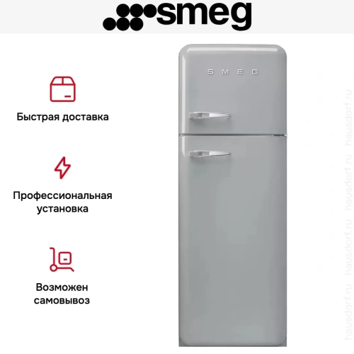 Холодильник Smeg FAB30RSV5 фото 4