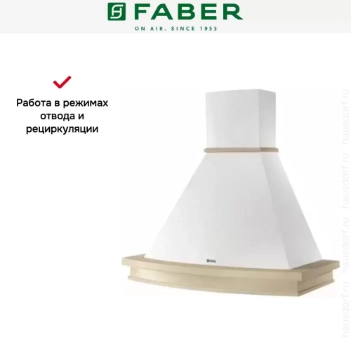 Вытяжка Faber TRENDY 90 SC H-EP корпус белый фото 5