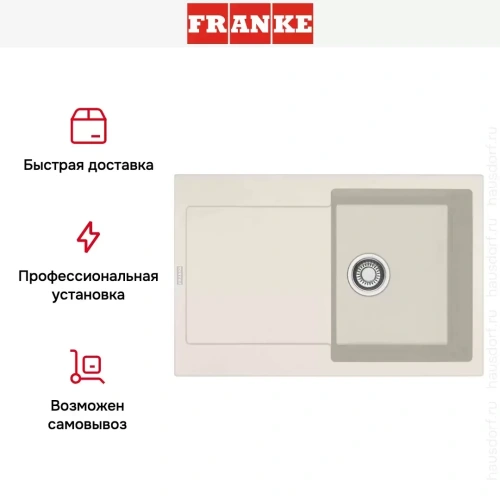 Мойка Franke MRG 611 ваниль фото 5