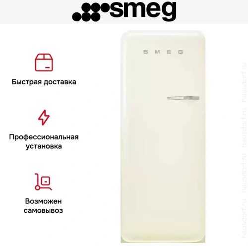 Холодильник Smeg FAB28LCR5 фото 6