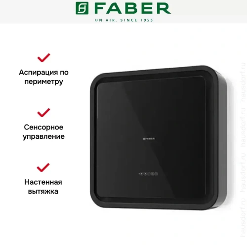 Вытяжка Faber PYANA ARIES BK/BK GLASS A70 фото 4