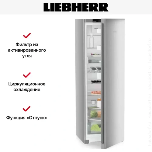 Холодильник Liebherr Rsfd 5220 фото 11