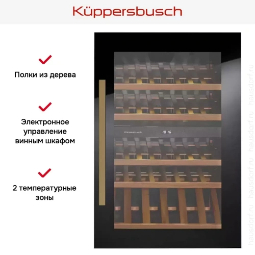 Встраиваемый холодильник для охлаждения вина Kuppersbusch FWK 2800.0 S4 фото 5