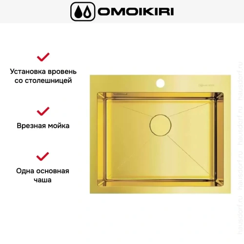 Мойка Omoikiri AKISAME 59 LG фото 2