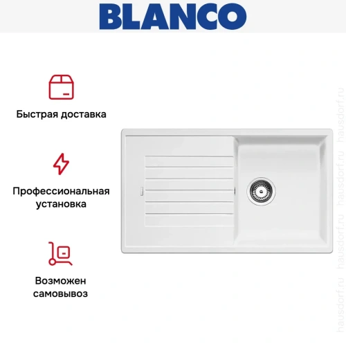 Мойка Blanco Zia 5 S белый фото 5