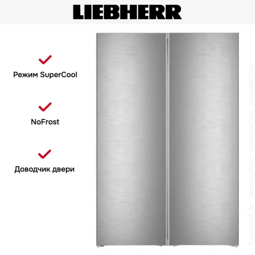 Холодильник Liebherr XRFsd 5220 Plus NoFrost фото 5