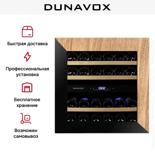 Винный шкаф Dunavox DAVG-25.63DOP.TO фото 8
