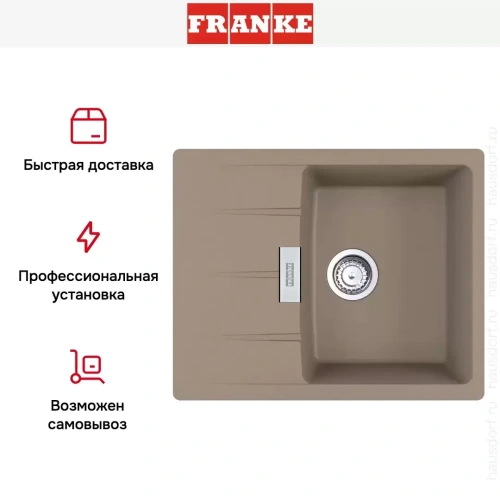 Мойка Franke Centro CNG 611/211-62 миндаль фото 4