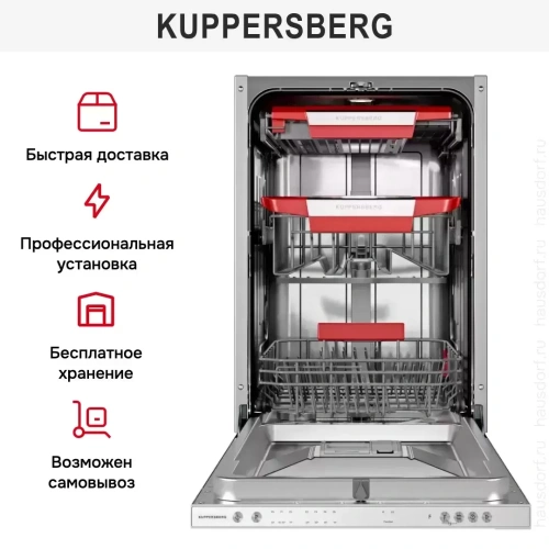 Встраиваемая посудомоечная машина Kuppersberg GIM 4592 фото 10