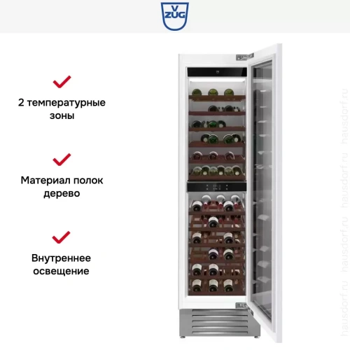 Встраиваемый винный шкаф V-Zug WineCooler V6000 Supreme WC6T-51097 L фото 5